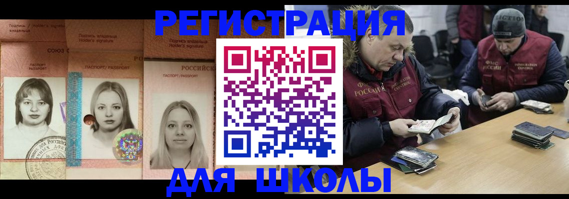 временная регистрация госуслуги в Медвежьегорске