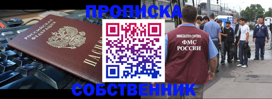 временная регистрация в квартире в Медвежьегорске